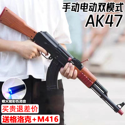 阿AK一47突击儿童水晶玩具抢电动连发手自一体男孩仿真软弹枪专用