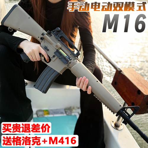 电动连发M16突击步抢水晶玩具仿真手自一体m416软弹枪专用可发射