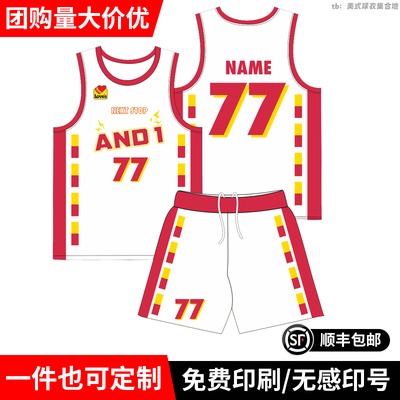 美式训练球衣多巴胺定制篮球服