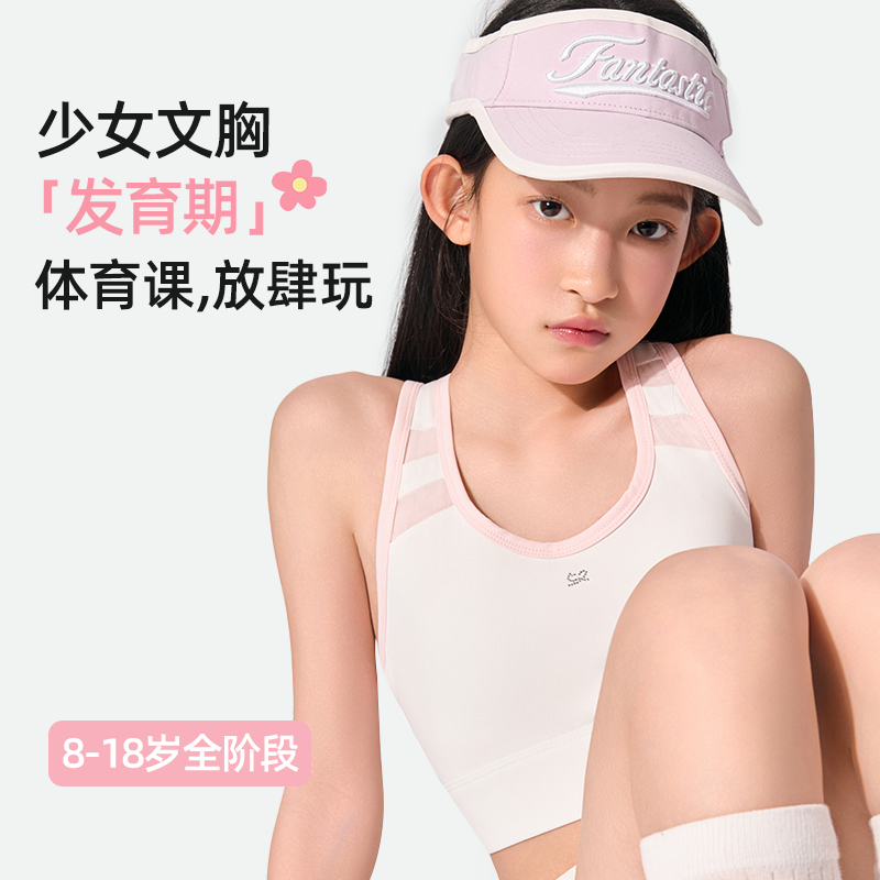 儿童内衣青春期发育期女童小背心