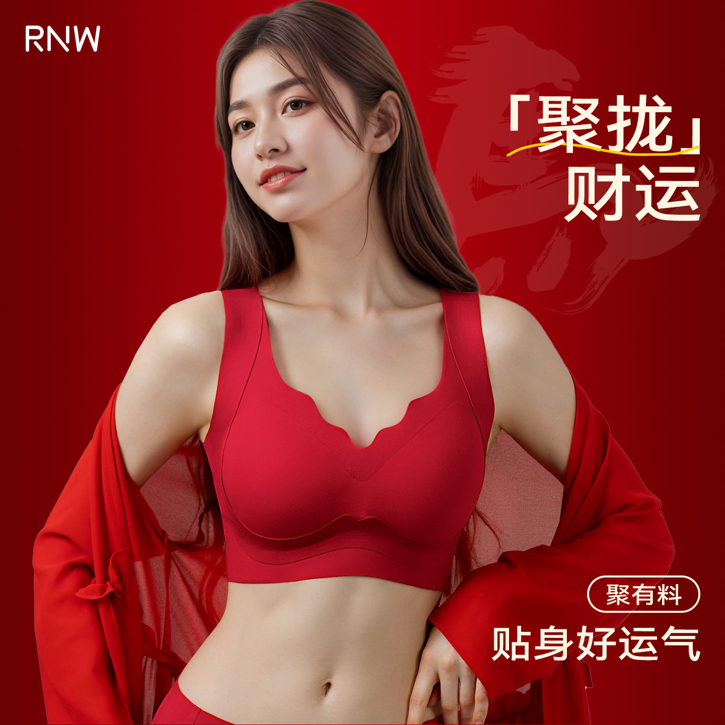 红色文胸2026年马年本命年内衣套装女士胸罩聚拢显胸大无痕收副乳,女士内衣/男士内衣/家居服,文胸,淘宝优惠券,粉丝福利购,淘宝优惠卷