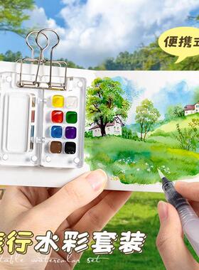 迷你水彩颜料盒亚克力随身便携手账本写生旅行绘画本调色画板套装