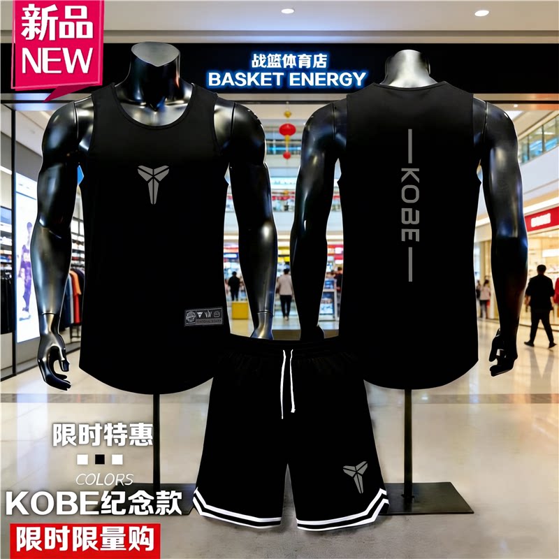 夏季篮球服套装男速干透气背心短裤学生训练服科比运动跑步套装