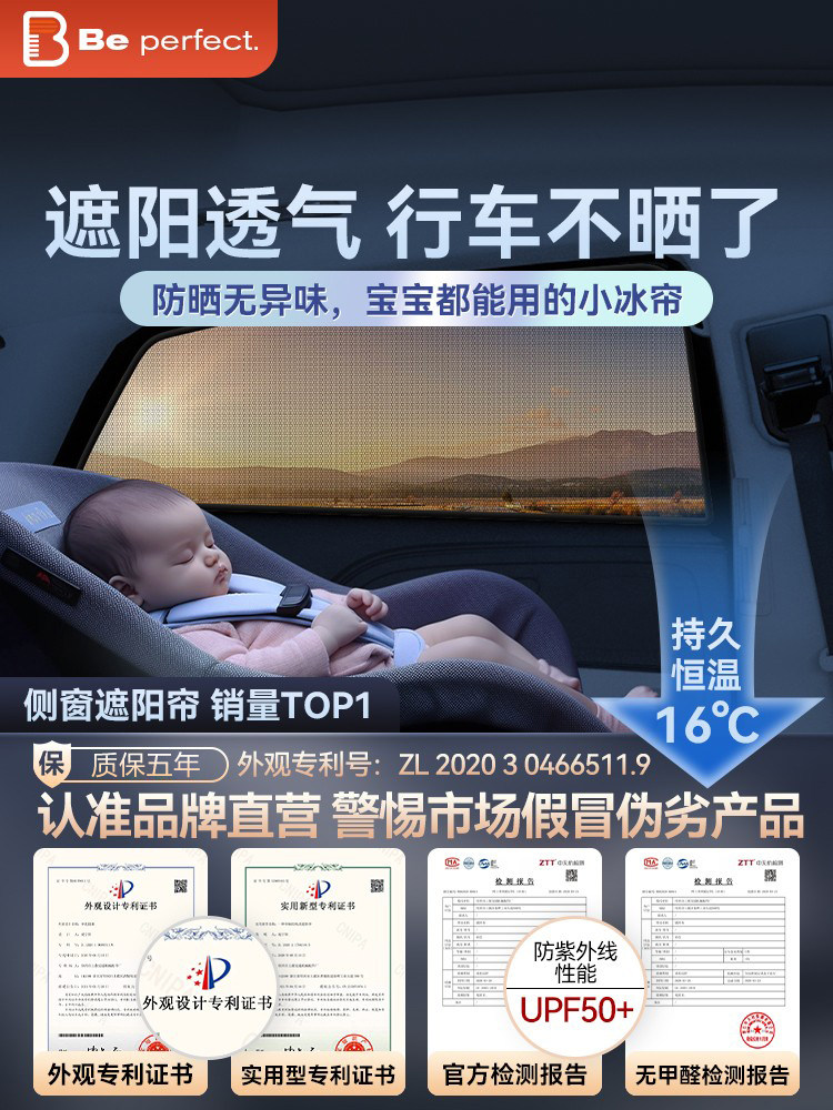 汽车遮阳帘车窗内防晒隔热遮光板侧窗帘隐私纱网磁吸式挡车载车用