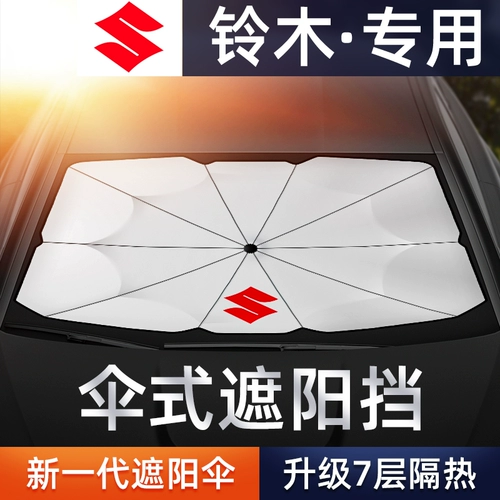 Suzuki Beidou Star Alto SX4 Liana A6 Автомобильный солнцезащитный крем, упомянутый во время занавеса занавеса, Paracender Special