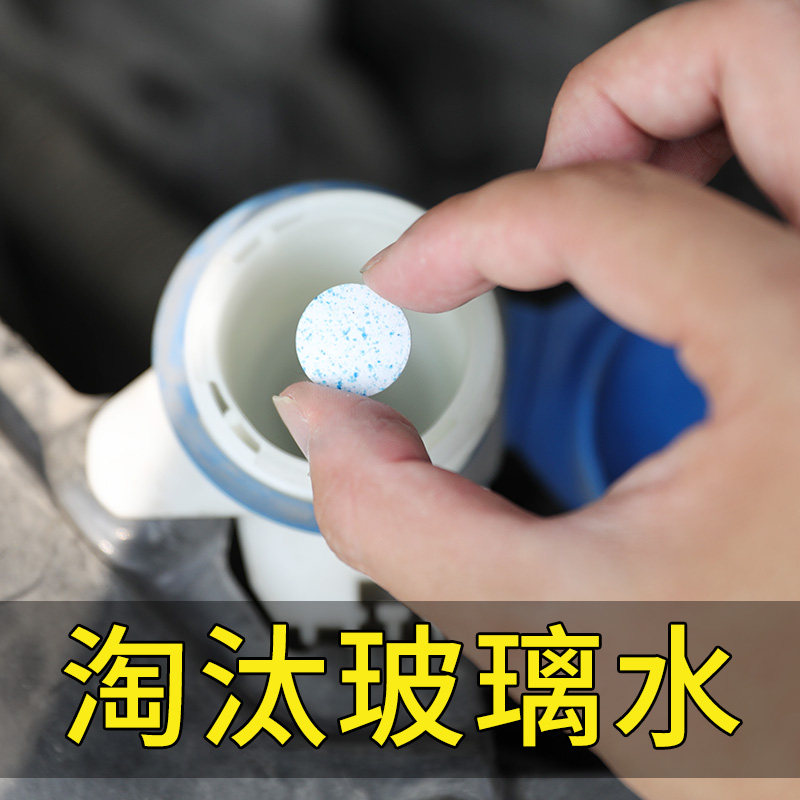 汽車用玻璃水泡騰片四季雨刮水夏季強力去汙去油雨刷精大桶濃縮液在類目 汽車/用品/配件/改裝, 汽車美容/保養/維修, 汽車養護品, 玻璃水中 - 來自Buy2taobao.com提供專業的淘寶代購服務