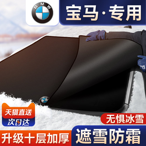 宝马前挡风玻璃价格 宝马前挡风玻璃图片 星期三