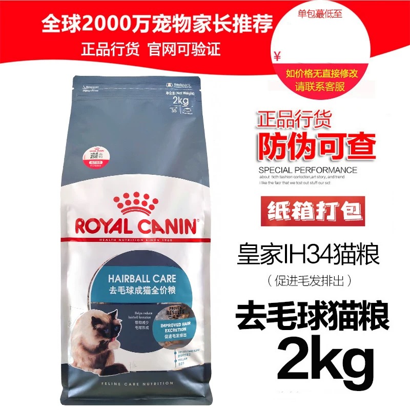 皇家呵护系列成猫粮ih34hu31
