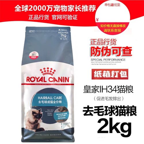 皇家呵护系列成猫粮ih34hu31