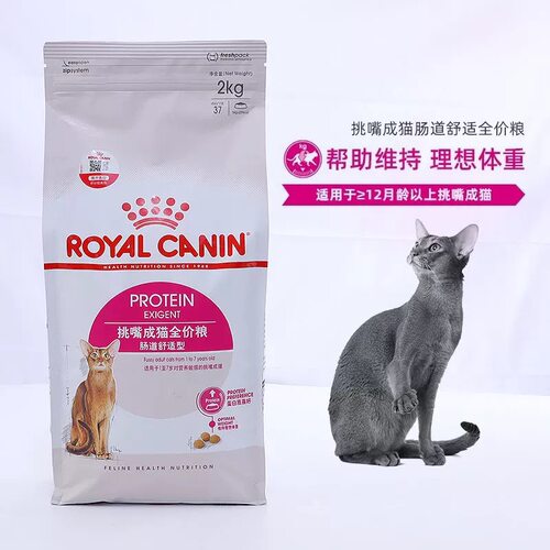 全价猫粮皇家成猫肠道舒适