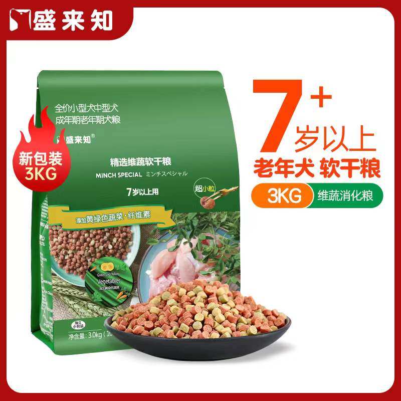 盛来知鸡肉小型犬软粮犬粮