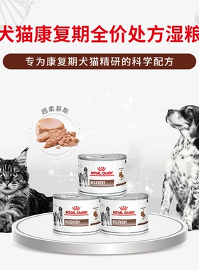 皇家ad犬猫康复期处方罐头195g猫咪狗狗湿粮罐术后病后产后恢复