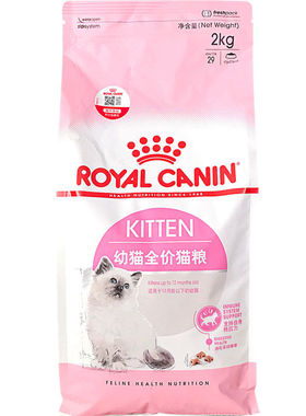 royal皇家猫粮K36幼猫BK34奶糕通用粮宠物主粮增强免疫呵护2kg