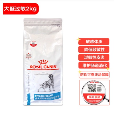 低敏性全价处方粮royal皇家