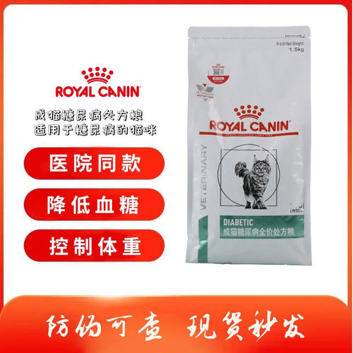 sat34ds46减肥处方粮皇家糖尿病