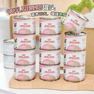 皇家猫奶糕猫罐头慕斯成幼猫离乳期湿粮猫零食奥地利原装进口195g