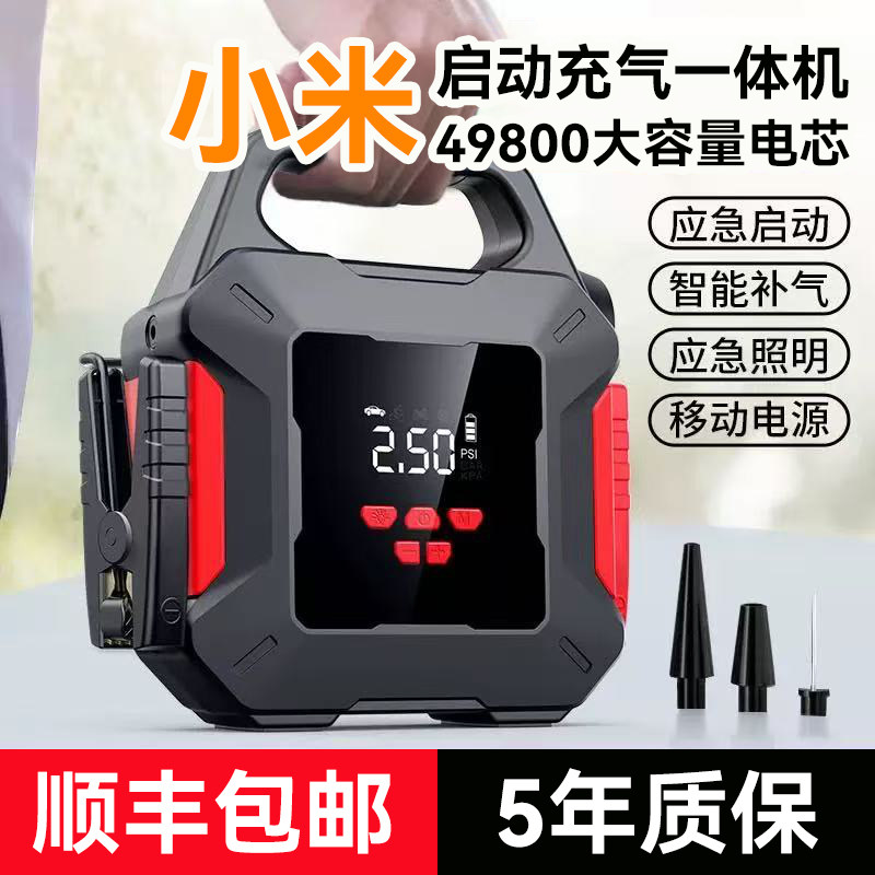 搭电宝专业汽车应急启动电源充气泵一体机紧急电瓶强启搭火神器