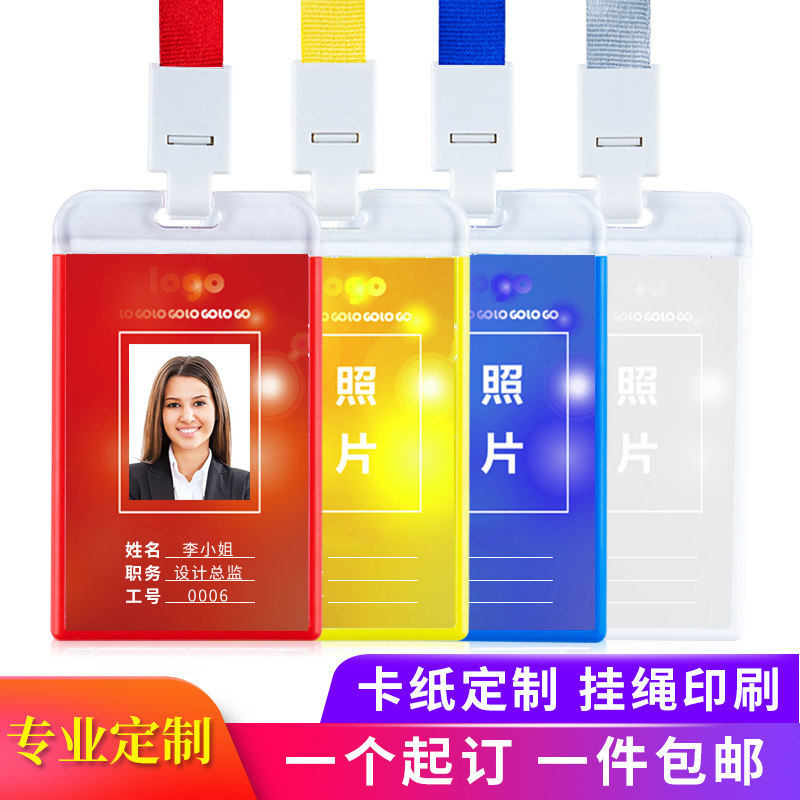 铝合金工牌金属证件卡套胸牌带挂绳定做挂牌工作证件员工工号牌公司胸牌人像卡校卡门禁胸卡套工作牌套包邮