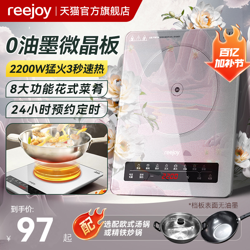 电磁炉2200W大火力大功率电磁炉