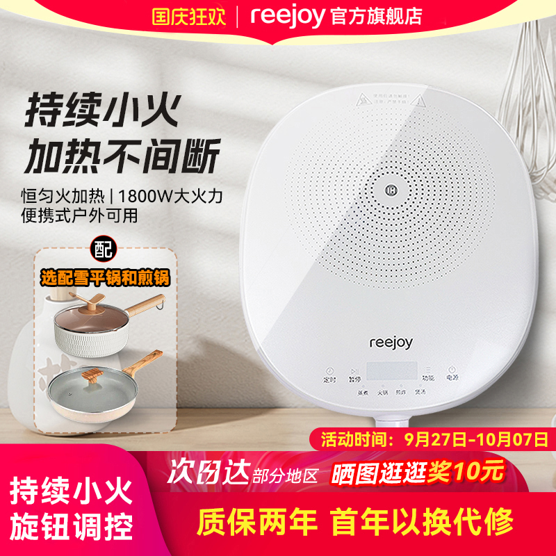 圆形电磁炉4小时定时持续加热