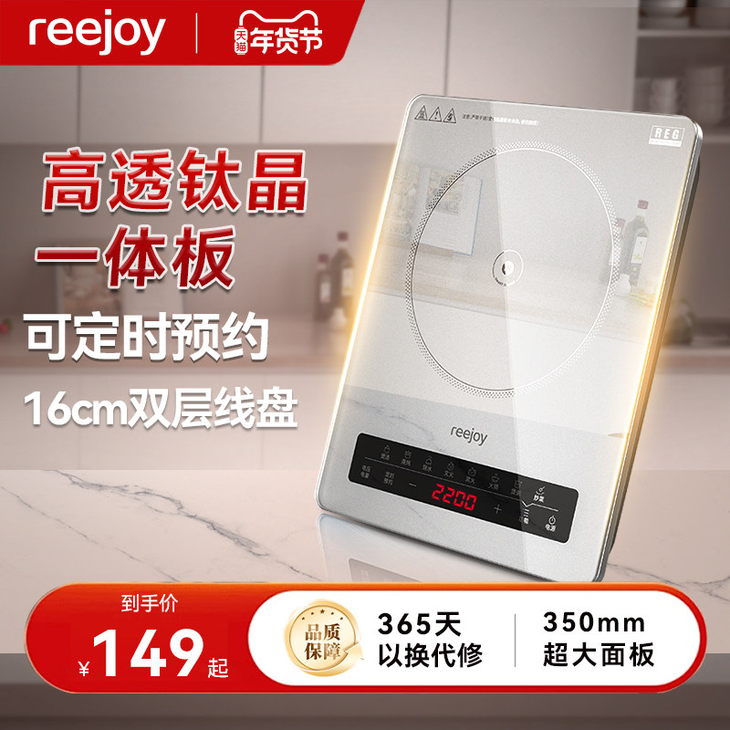 锐椒电磁炉爆炒火锅一体全套大功率2025新款电磁灶家用官方旗舰店