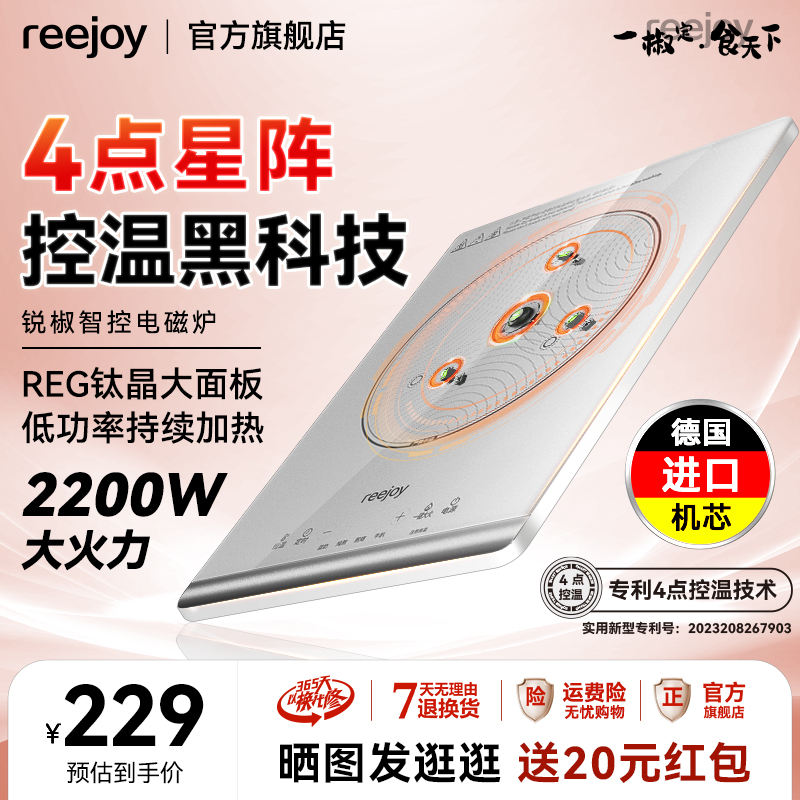 2025新款大功率超薄电磁炉