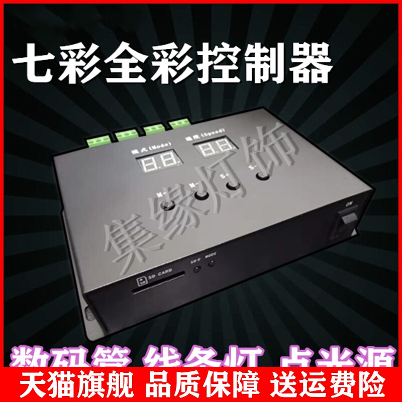 适用LED数码管护栏管 点光源控制器控制台可调控制器SD卡控制器外怎么样,好用不?
