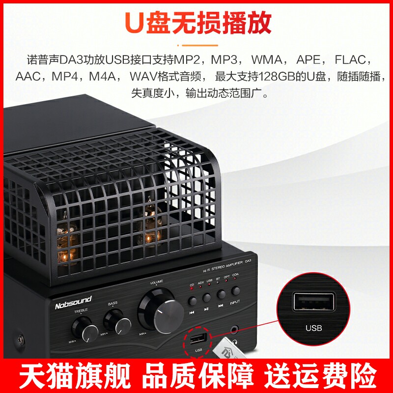 适用Nobs小ound/诺普声DA3发烧I电子管无线蓝牙耳放HIF迷你胆机功属于什么档次？