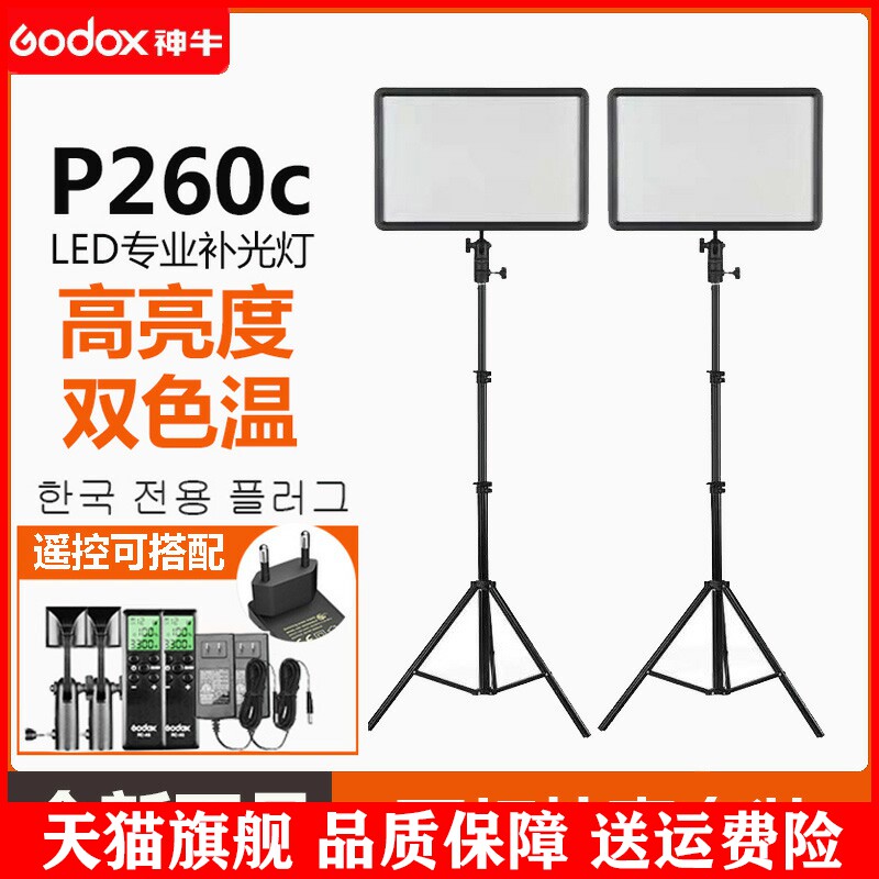 适用神牛LEDP260C补光灯 led人像摄影灯静物单反照相柔光灯常亮灯套装使用感如何?