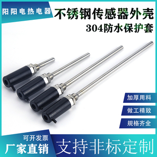 热电偶不锈钢外壳保护管温度测温热电阻配件防水盲管螺纹4分M12*1