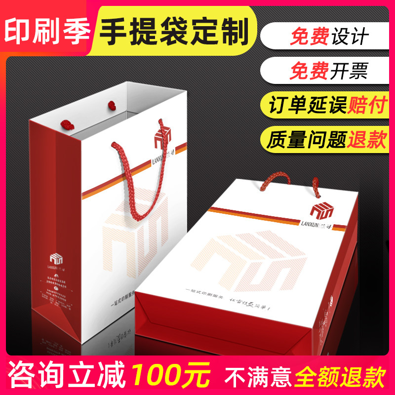 手提袋纸袋定制印刷LOGO 广告定做高档礼品袋纸袋子纸质袋子订做