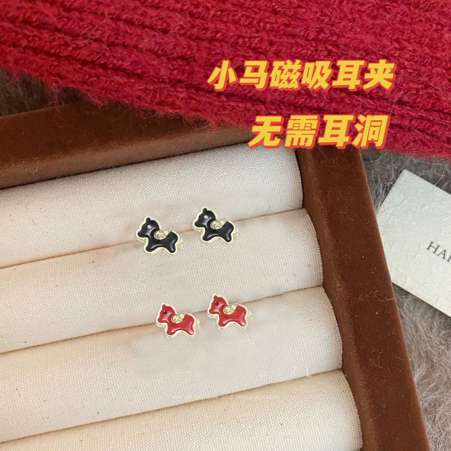 小马磁吸耳夹黑马免打孔小众设计轻奢高级感马年本命年新款耳饰女