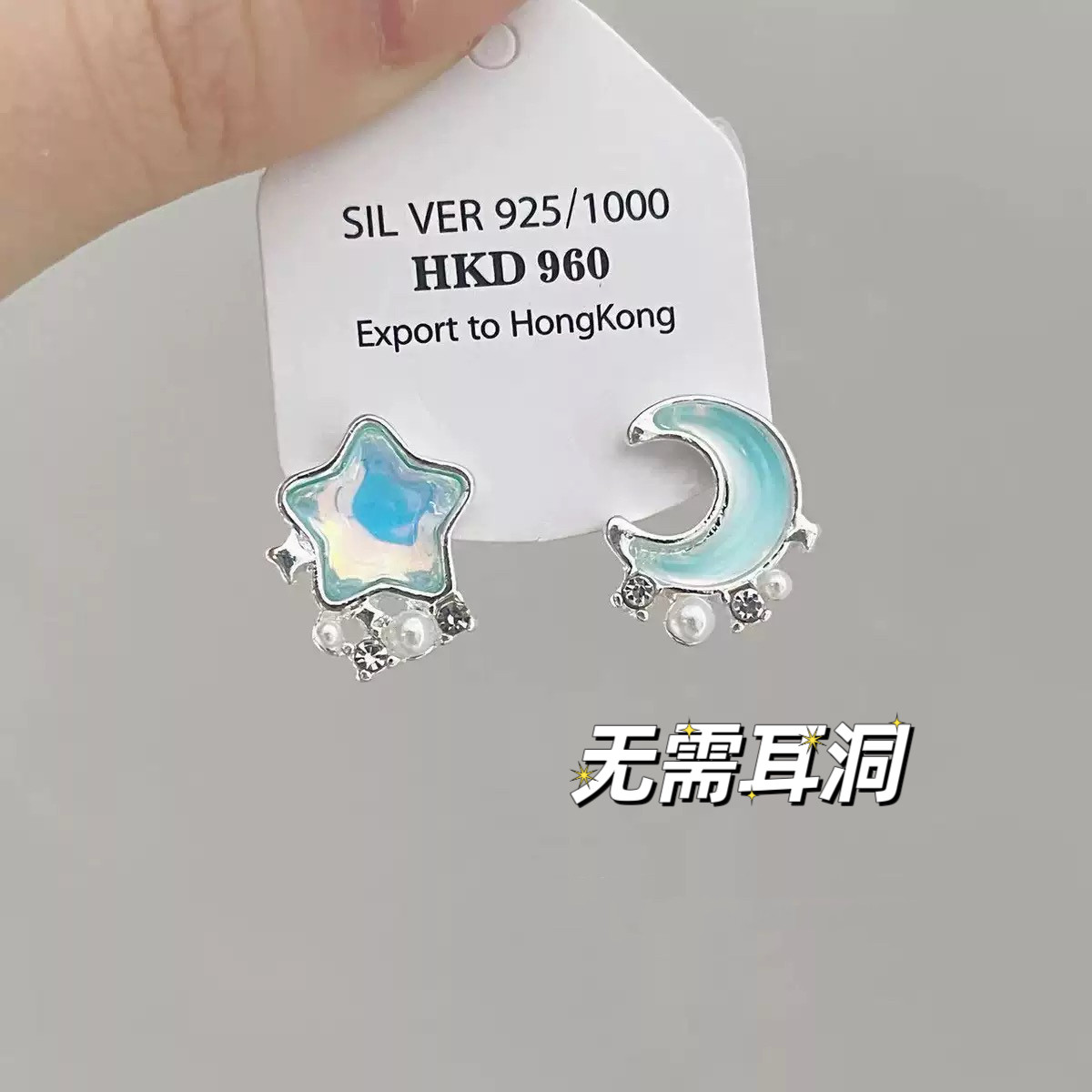 蓝色星月磁吸耳夹女极光星星新款小众设计高级感气质百搭耳饰耳环