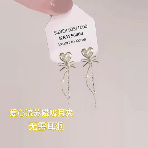 爱心流苏磁吸耳夹超仙