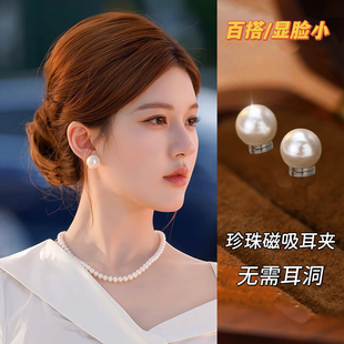 磁吸珍珠耳夹免打孔珠珠耳蜗钉无耳洞新款高级感气质耳骨耳饰品女