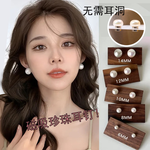 珍珠磁吸耳窝钉女无耳洞耳夹高级感吸铁耳饰爆款复古百搭耳骨夹