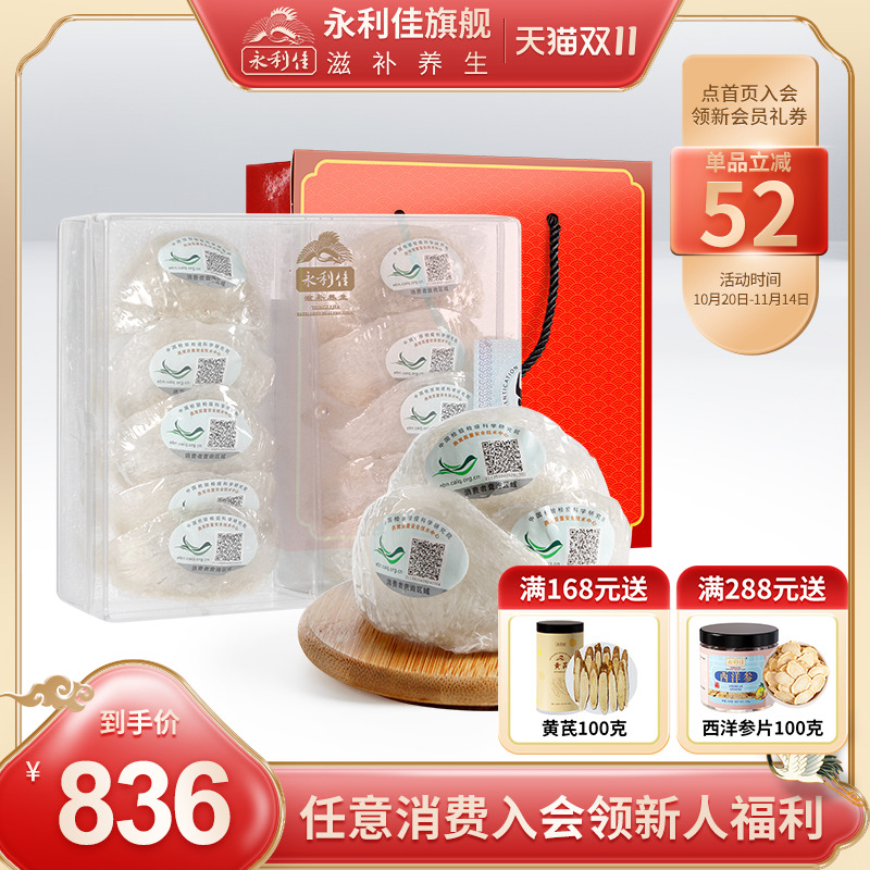 永利佳印尼溯源干燕窝官燕盏三角盏正品旗舰孕妇礼盒50g