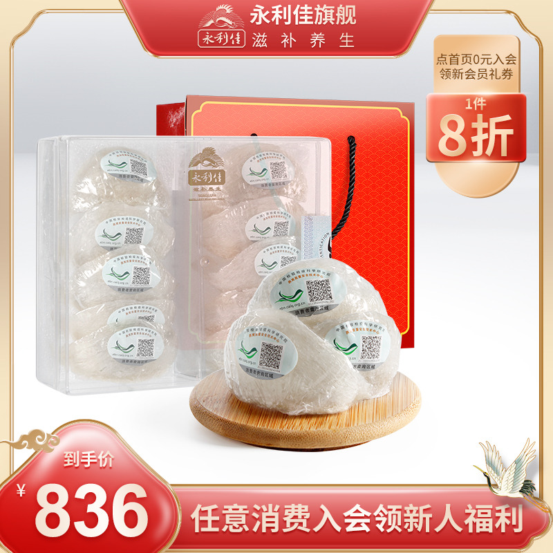 永利佳印尼溯源干燕窝官燕盏三角盏正品旗舰孕妇礼盒50g