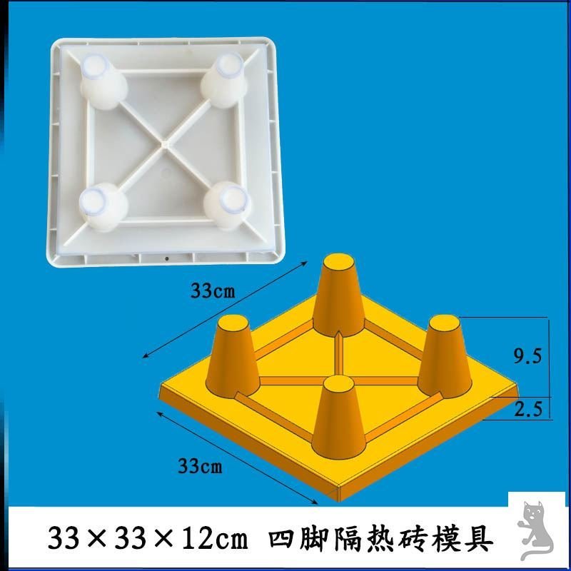 隔热砖模具器四脚材地砖泥板建模型磨具天台道外墙房管D58223子筑