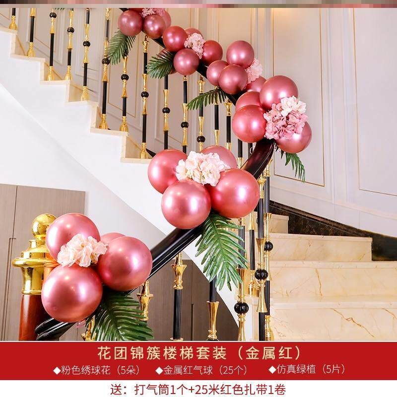 气球结婚布置楼梯扶手装饰婚礼布置用品拉花纱幔彩带浪漫创意大全