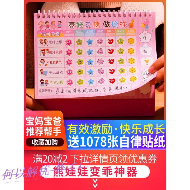 小学生暑假作息表时间安排打卡表儿童生活规律表幼儿园假期计划表