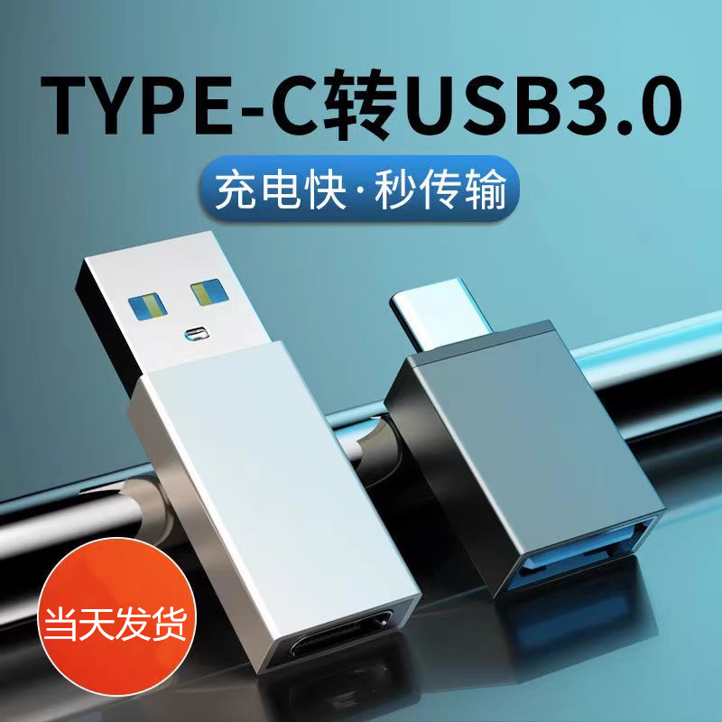 usb转typec转接头PD快充适用华为苹果iphone手机tpc数据线tpyec接口tapyc插头13车载u盘充电宝typc转换器