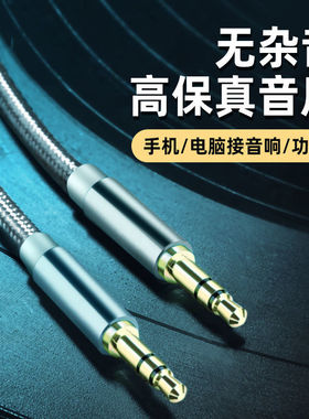 适用于车载aux音频线车用3.5mm公对公纯铜通用电脑手机aus转换汽车音响音箱头戴式耳机两双头插连接输出线AUX