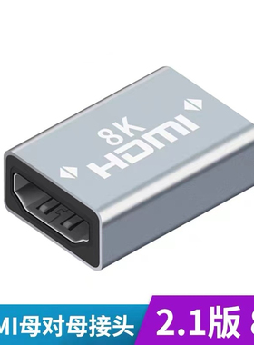 hdmi母对母延长器信号对接转接头接口电视电脑高清连接双母转换器