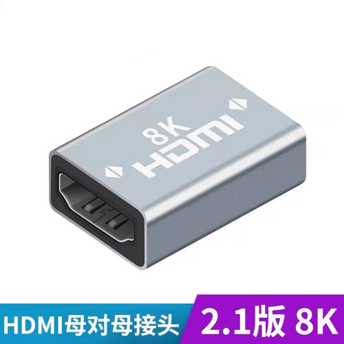 hdmi母对母延长器转接头