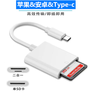 c单反iPhone ipad高速多合一导入储存OTG转换器车载多功能tpc TF卡相机内存卡安卓Type 适用苹果手机读卡器SD