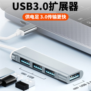 usb扩展器typec多接口u盘