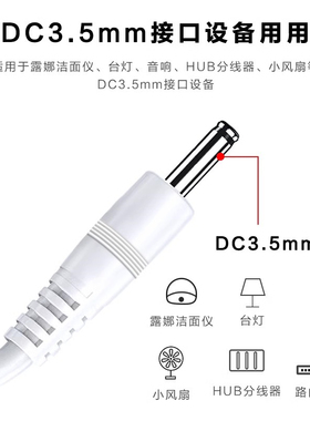 拾本适用圆孔充电线器3.5mm圆头供电台灯音小风扇洁面通用usb转dc5v电源数据线适用foreo露娜luna洗脸仪mini2
