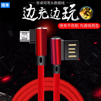 适用于usb双弯头安卓数据线