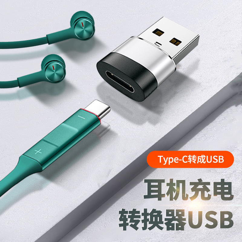 拾本适用华为freelace无线蓝牙耳机充电线typec转USB转换器beats flex转接头xSport PRO充电器CM70-C挂脖AM66 3C数码配件 数据线 原图主图